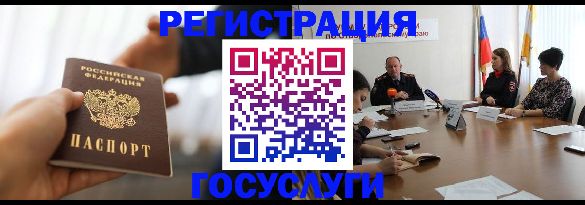 временная регистрация в Бронницах