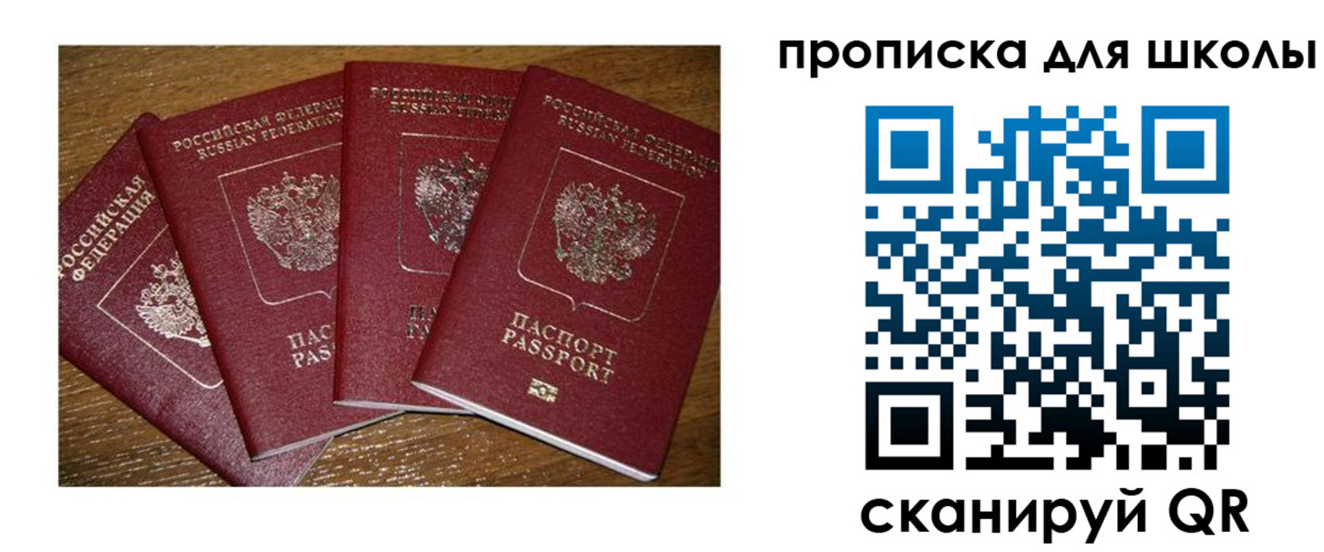 прописка штамп в Бронницах