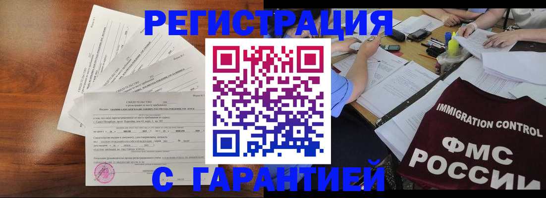 прописка поиск в Бронницах
