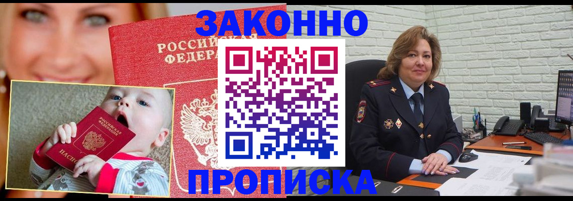 где прописаться в Бронницах