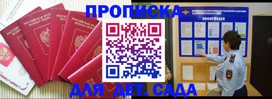 прописка иностранных граждан в Бронницах