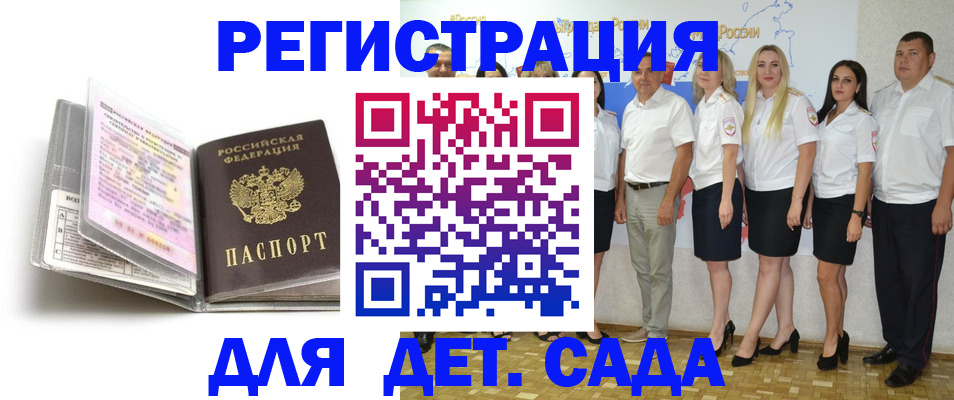 прописка в Бронницах