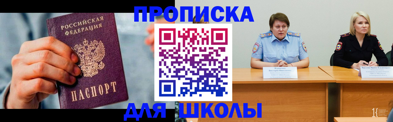 временная регистрация собственник в Бронницах