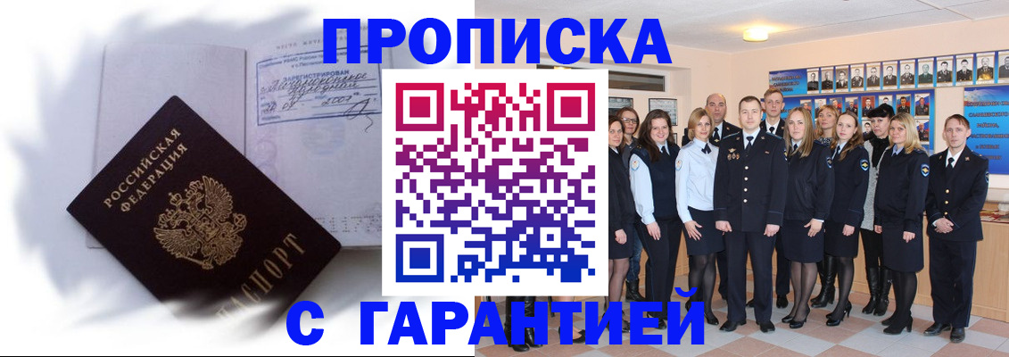 пропишу в квартире в Бронницах